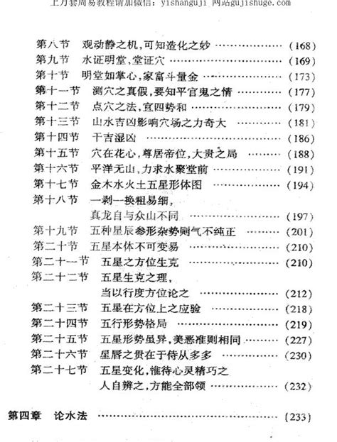 不过五|杨公风水网 >> 不过五